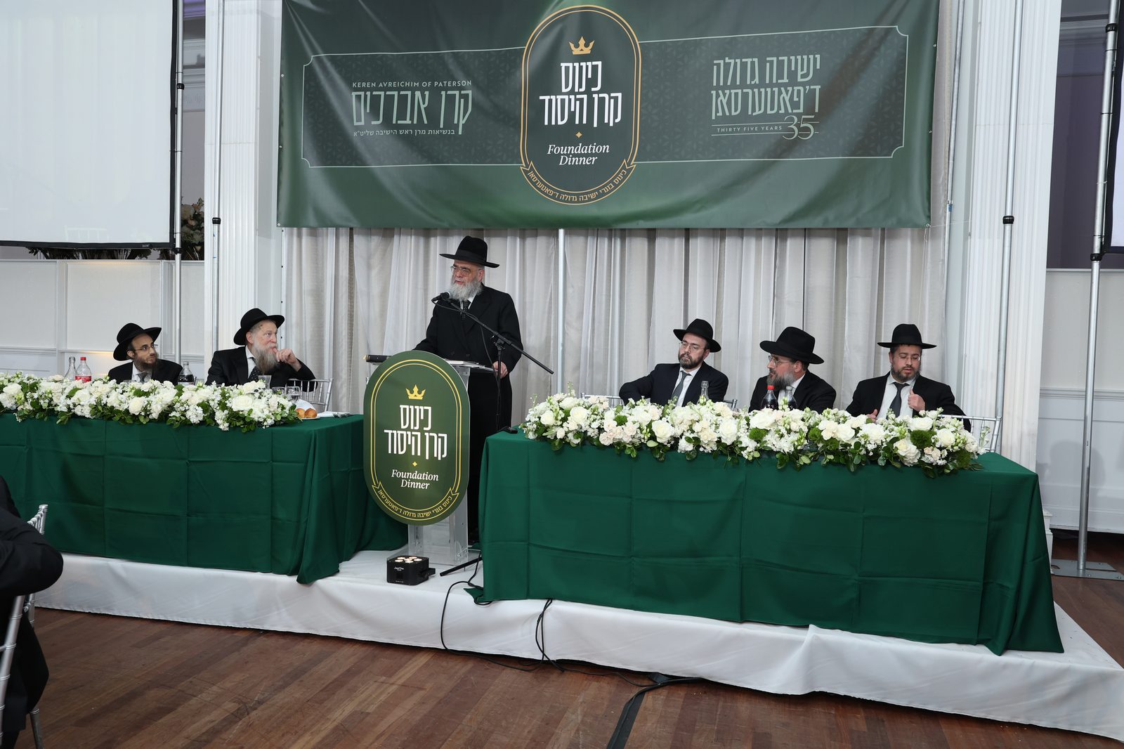 Foundation Dinner photo